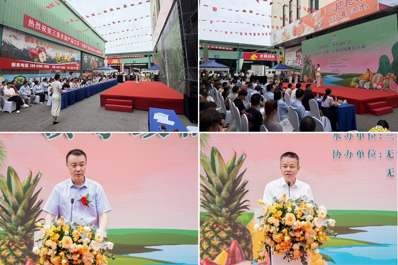 三亚农副产品（江苏无锡）产销对接推介会在朝阳农产品大市场隆重举办